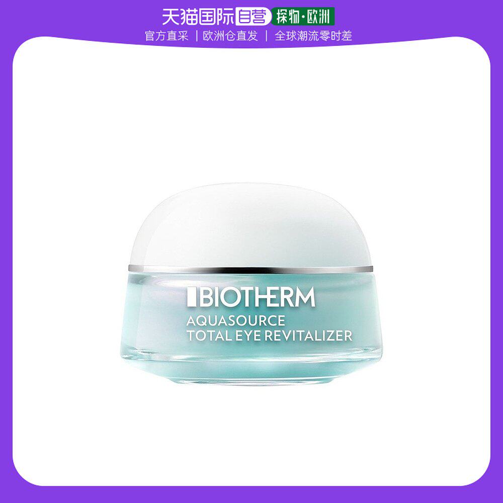欧洲直邮Biotherm碧欧泉女士绿薄荷精华眼霜15ml