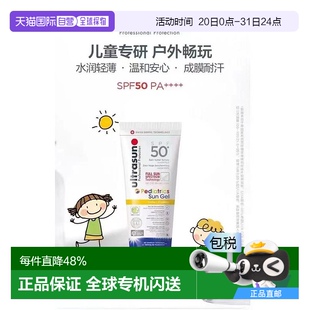 端午户外旅行新款 高级正品 防晒霜时尚 欧洲直邮ultrasun