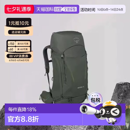 1h可退 OSPREY 小鹰Kestrel系列38L/48L户外双肩背包徒步登山背包