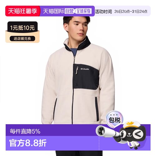 欧洲直邮哥伦比亚 Fast Trek™ Overlay 全拉链抓绒衣 男士