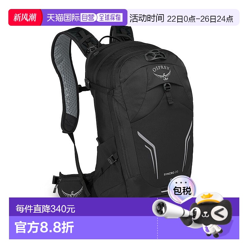 欧洲直邮Osprey小鹰 Syncro 20男士黑色尼龙自行车背包新款