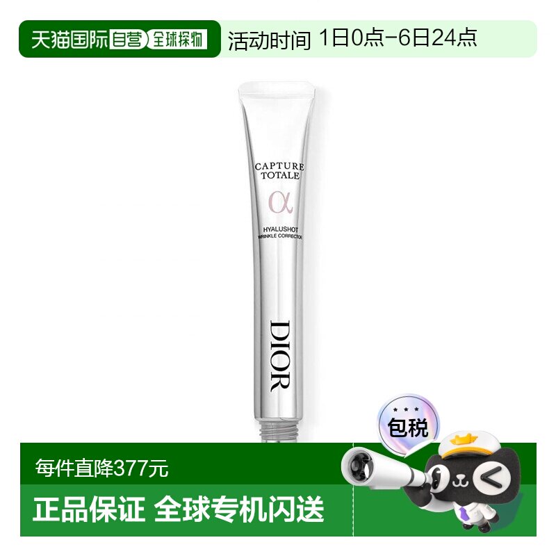 欧洲直邮Dior迪奥小针管抚纹精华15ml 2024新品正品