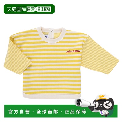 欧洲直邮Petit Bateau 小帆船 儿童装 春夏 卫衣 BARCLAY