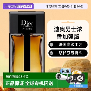 欧洲直邮Dior迪奥桀骜男士 相熟EDP浓香水加强版 悠长芬芳150ml正品