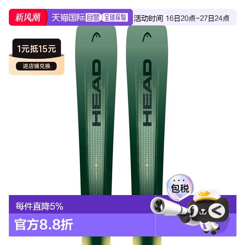 香港直邮HEAD Discovery 82高山滑雪套装（配sport+pr 11 gw）