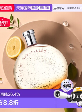 欧洲直邮Hermes爱马仕橘彩/蓝彩星光女士淡香水30/50/100ML正品