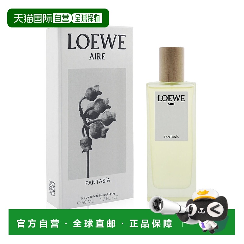 香港直邮罗意威马德里梦幻天光淡香水 Edt. 50ml正品