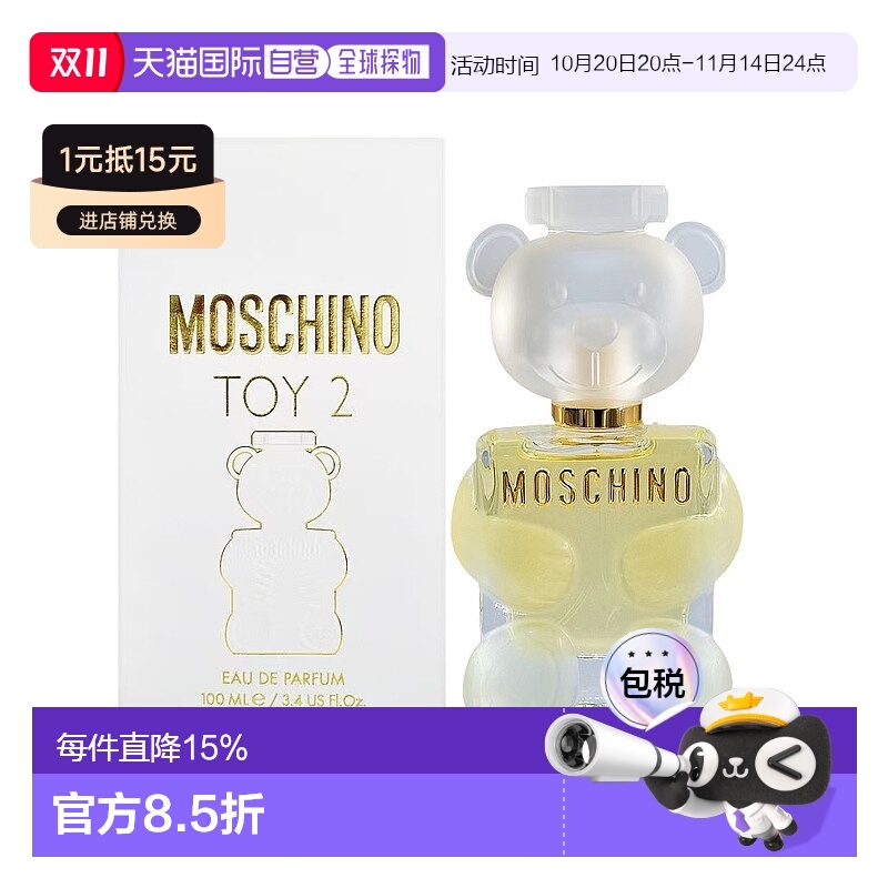 香港直邮moschino小熊香水 Edp.100ml清新自然七夕礼物送女友正品