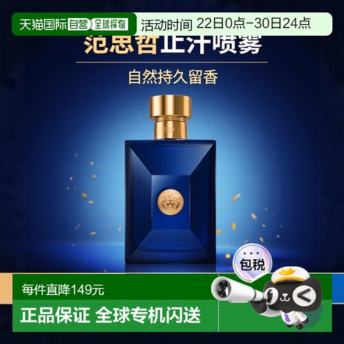 欧洲男士香氛止汗喷雾