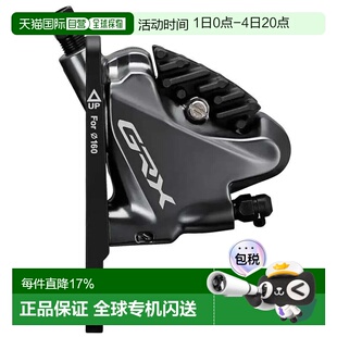欧洲直邮SHIMANO RX810 后平装式碟刹夹器 中性