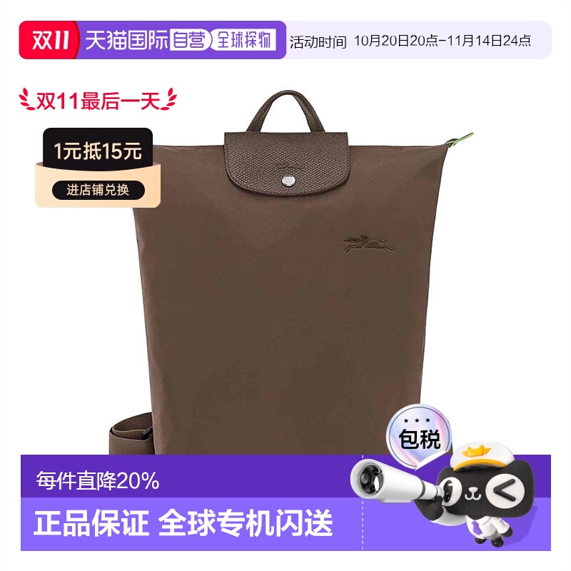 自营欧洲直邮LONGCHAMP珑骧 Le Pliage女士时尚双肩背包