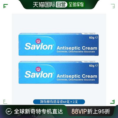 欧洲直邮英国药房Savlon沙威隆割伤擦伤消毒膏预防感染60g2只