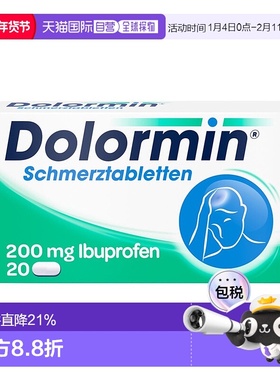 欧洲直邮德国药房Dolormin布诺芬止痛消炎退烧片20粒发烧牙痛头痛
