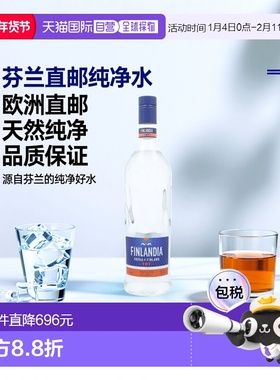 欧洲直邮Finlandia 101 NRF