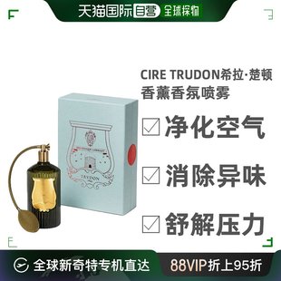 欧洲直邮Cire 花园香薰香氛喷雾随性小巧方便375ml Trudon皇后