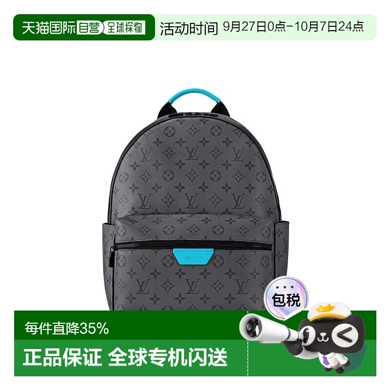 自营 1h可退 Louis Vuitton Discovery PM 探索系列背包新款
