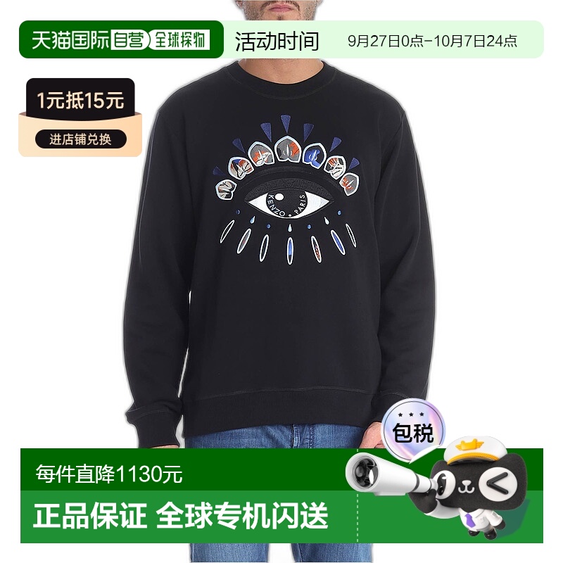 1h可退 欧洲直邮KENZO 男士卫衣 休闲百搭 5SW0924XK99