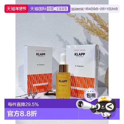 欧洲直邮klapp视黄醇抗皱再生面部精华油保湿滋润舒缓不粘腻30ml