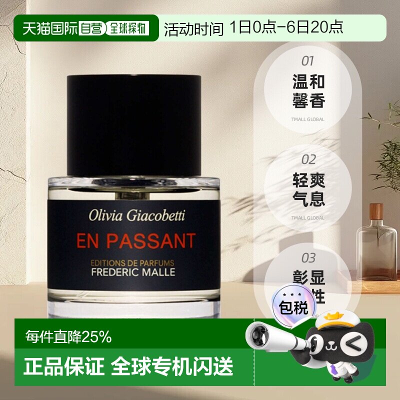 欧洲直邮FREDERIC MALLE 馥马尔香水出版社 漫步间（紫丁香)正品图片