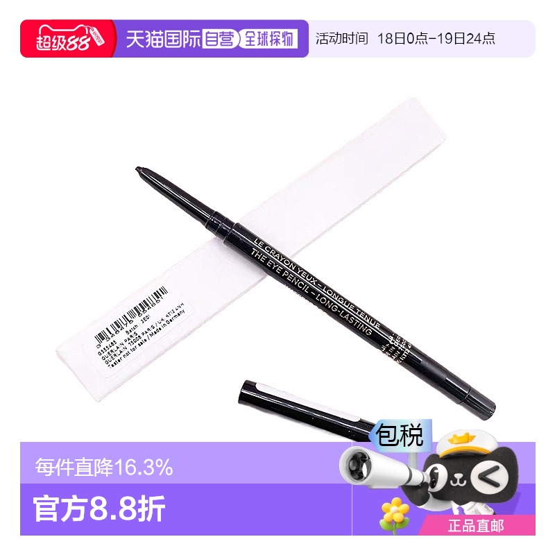 欧洲直邮Guerlain娇兰睛采眉笔0.09g 2024新品 #01正品