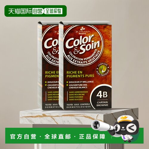 欧洲直邮3Chenes三橡树染发膏135ml*2#4B黑棕金色纯植物无刺激