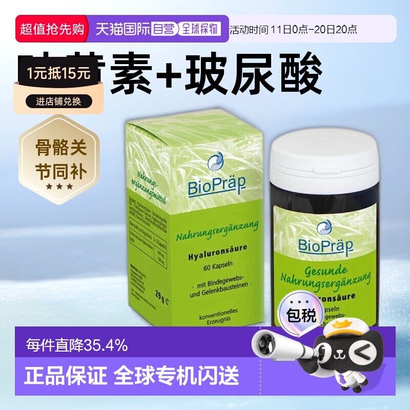 ���۽��� 35g ŷ��ֱ��BioPrap�¹��л���ݮҶ���ػ��۽��Ҵٽ��ǻ��۾�90��179.55Ԫ(��88VIP 95��)