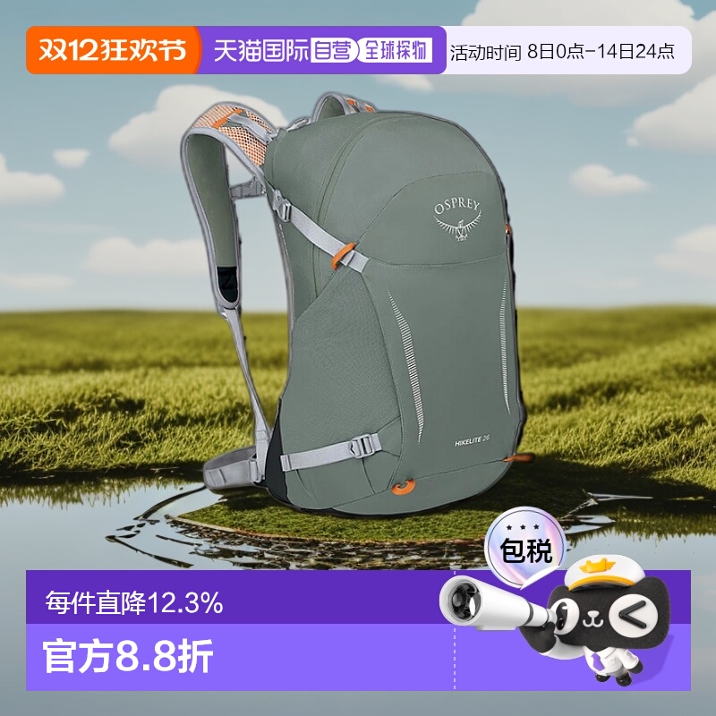 OSPREY骇客Hikelite系列户外徒步登山双肩包男女款26L