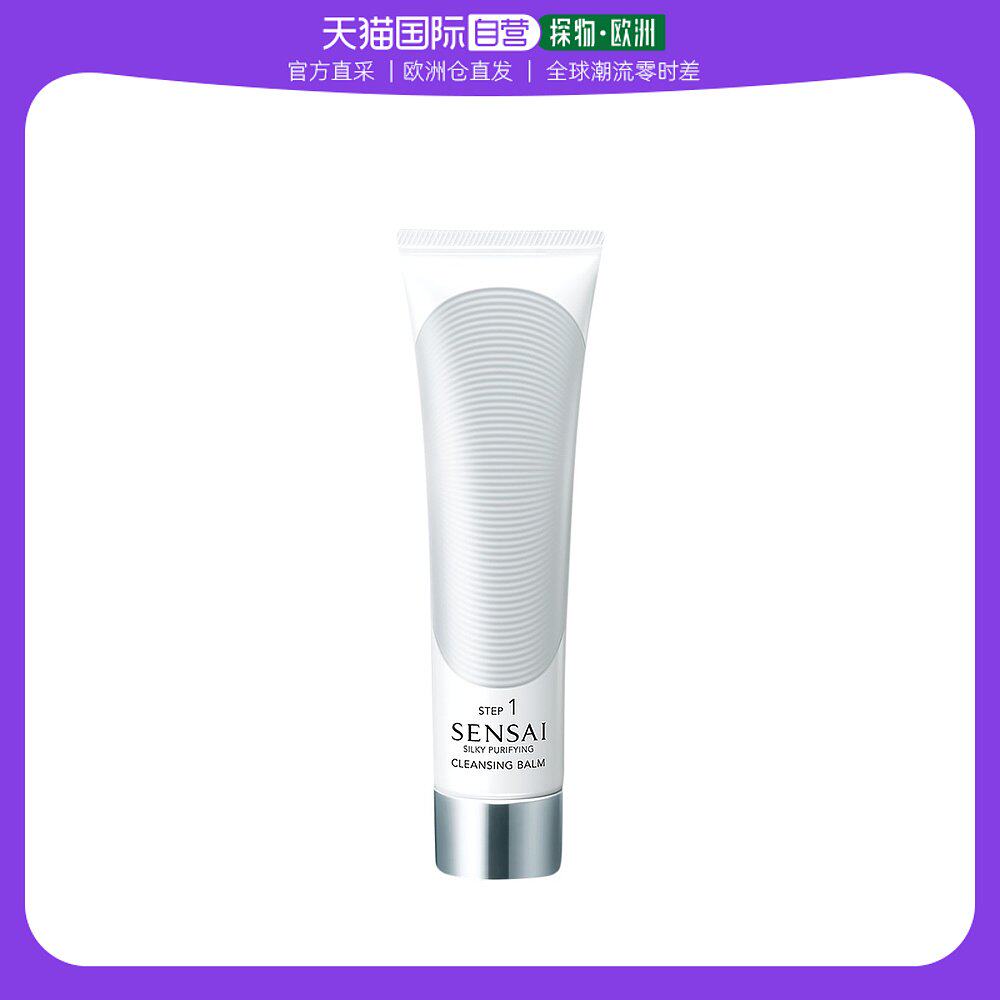 欧洲直邮KANEBO SENSAI佳丽宝洁面膏丝光溢彩净化 125ML
