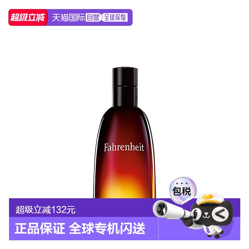 欧洲直邮Dior迪奥华氏温度男士香水EDT淡香水 自然持久留香正品