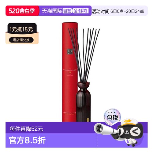 欧洲直邮Rituals藤条无火香薰250ml除臭助眠舒缓疲劳排解压力正品