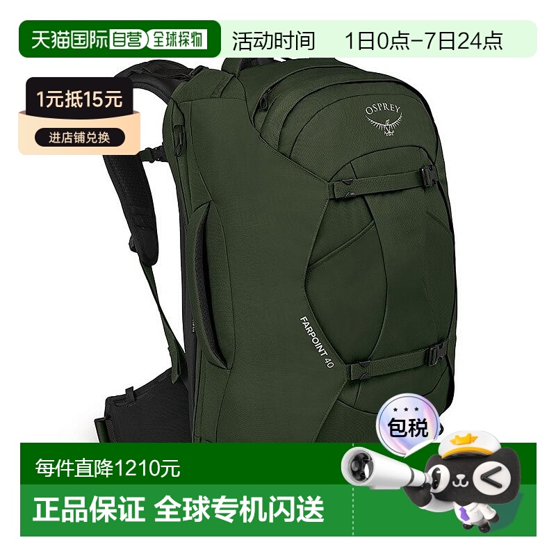 欧洲直邮Osprey Farpoint40 Travel Pack男士深绿色聚酯纤维旅行