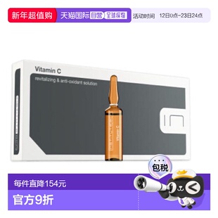 西班牙直邮西班牙INSTITUTE BCN vitamin C 维他命C 安瓶原正品