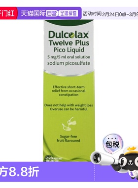 欧洲直邮Dulcolax乐可舒缓解短期偶发性便秘通便口服液儿童水果味