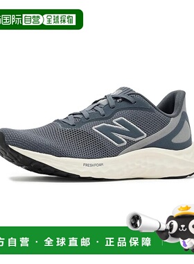 1h可退 香港直邮New Balance  男士 Fresh Foam Arishi v4 跑鞋