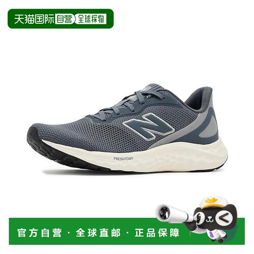 1h可退 香港直邮New Balance  男士 Fresh Foam Arishi v4 跑鞋