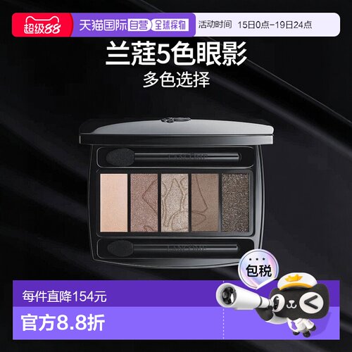 欧洲直邮LANCOME兰蔻梦魅5色眼影warm同色系哑光大地色眼影盘04新