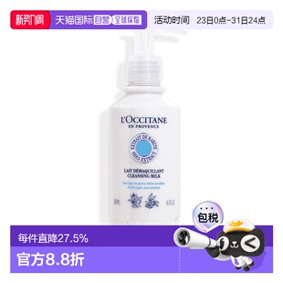 欧舒丹乳木果卸妆洁面奶200ml平衡适合正品 欧洲直邮L OCCITANE