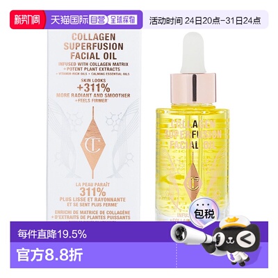 香港直邮charlotte tilbury夏洛特胶原蛋白魔法精华油 30ml正品