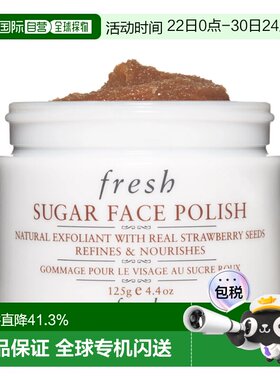 香港直邮Fresh馥蕾诗黄糖亮颜柔滑磨砂面膜125g温和去角质正品