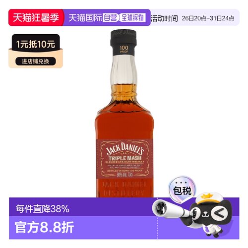 欧洲直邮Jack Daniel's Triple Mash杰克丹尼