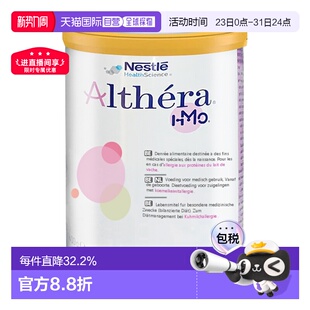 雀巢肽敏舒深度水解婴儿奶粉 荷兰版 400g Althera Nestle