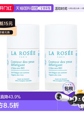 欧洲直邮La Rosee莱洛诗眼部轮廓抗疲劳按摩棒 15ml 紧致滋正品