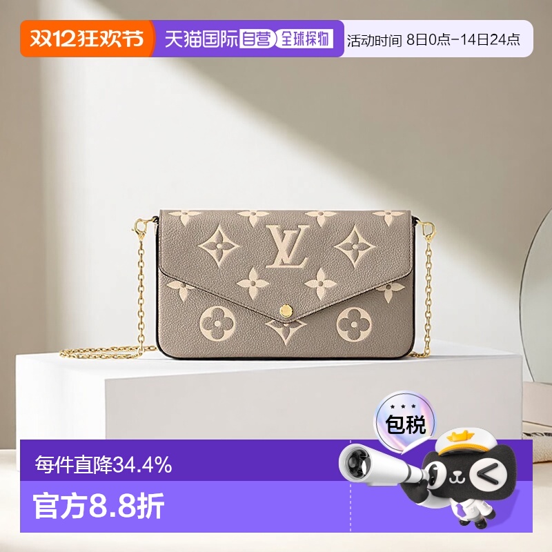 自营1h可退 欧洲直邮LV路易威登Felicie三合一老花粒面斜跨包