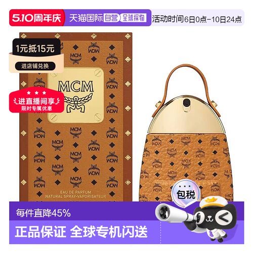 香港直邮MCM恩恩小包经典香水75ml七夕情人节日礼物送女友正品