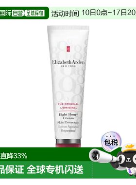 欧洲直邮Elizabeth Arden伊丽莎白 雅顿八小时修护多效保湿正品