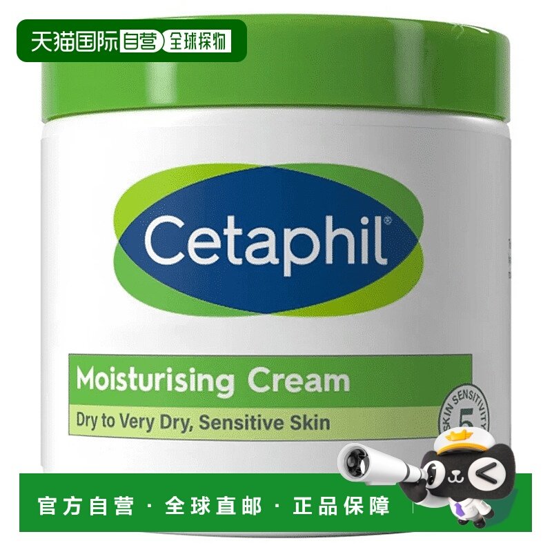 欧洲直邮Cetaphil丝塔芙大白罐舒润长效保湿霜含烟酰胺450g正品