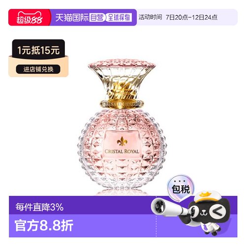 欧洲直邮Marina de Bourbon皇家玛丽娜水晶玫瑰浓香水 30-50正品