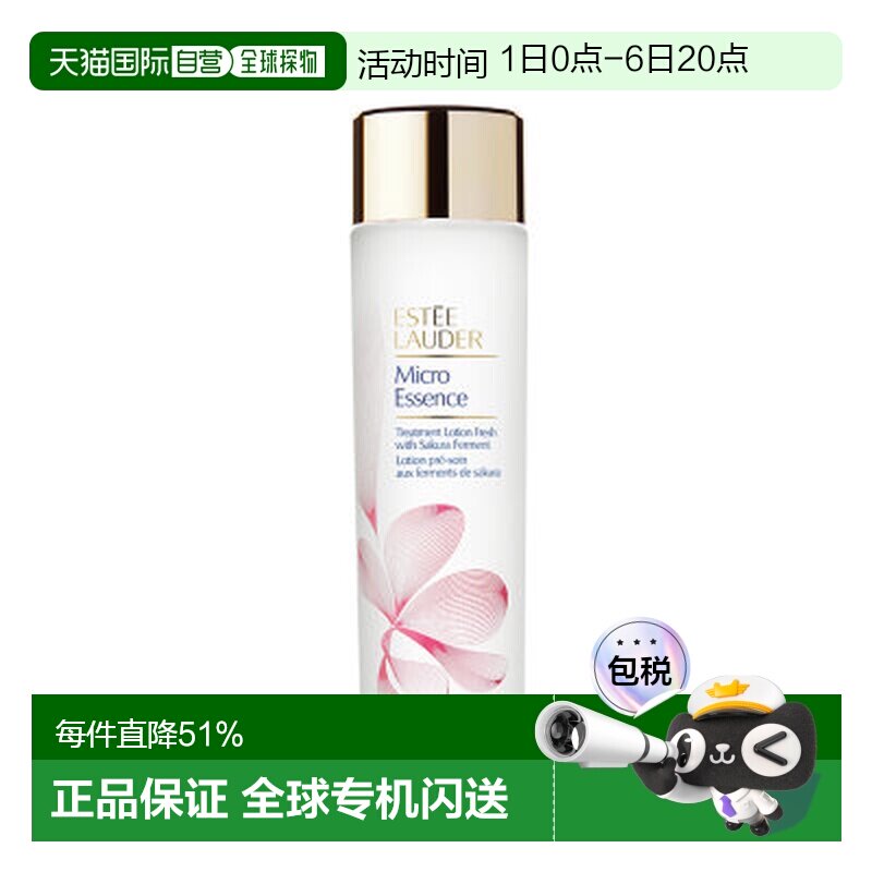 香港直邮雅诗兰黛樱花水原生液精华水爽肤水200ml送礼推荐正品