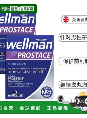 欧洲直邮英国药房薇塔贝尔WELLMAN男性生殖健康维护维生素2盒叶酸