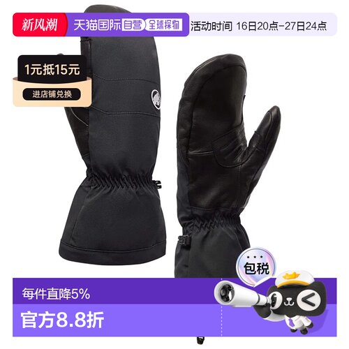 香港直邮MAMMUT 斯通尼硬壳保暖手套